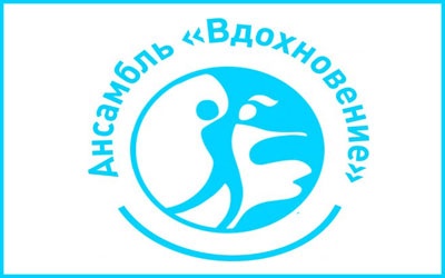 Вдохновение